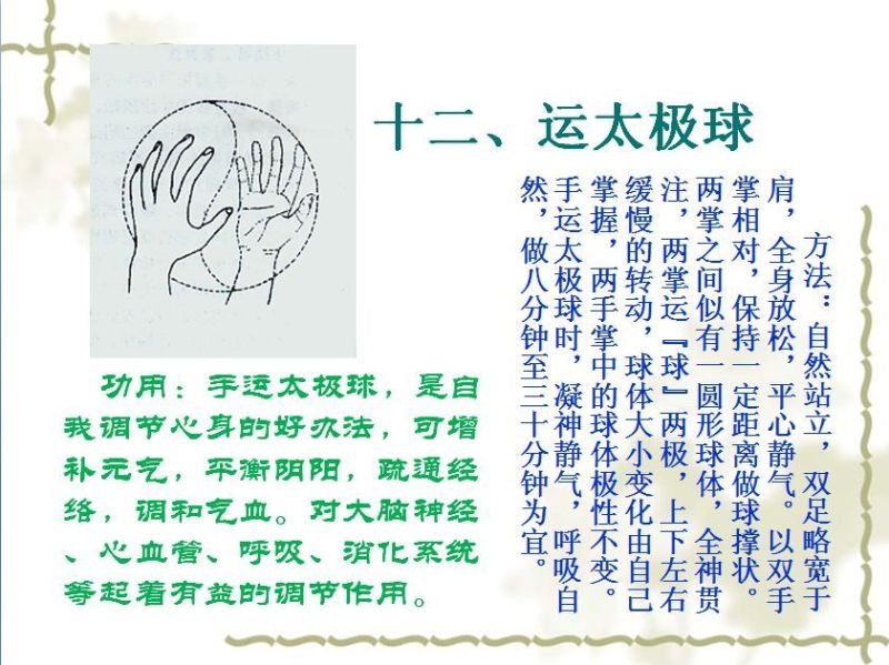 手保健操 (季氏疗法） - 玉兔F  - 玉兔FEI的博客