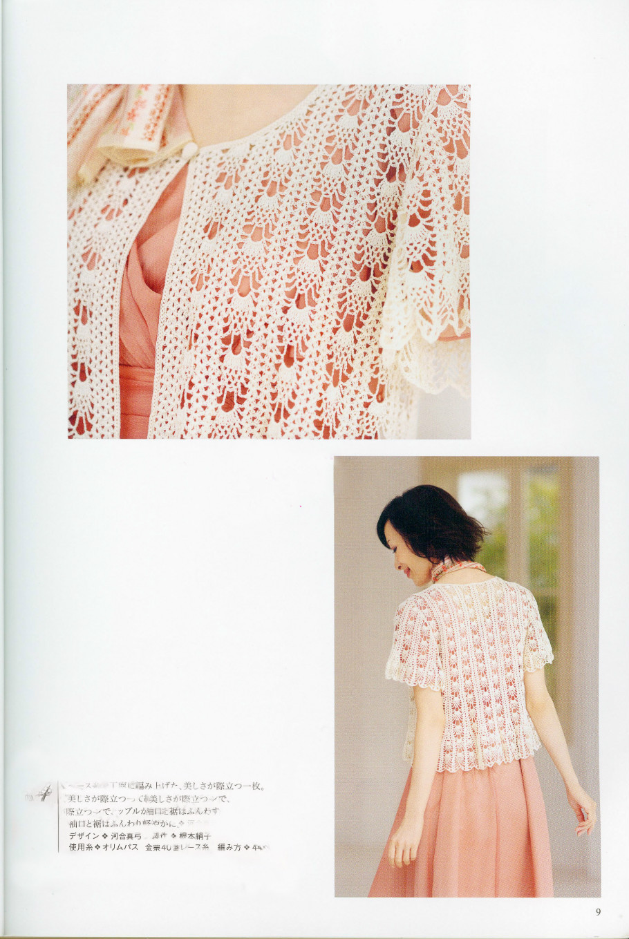 かぎ針あみ 美しいパイナップル模様のニット nv70173  2013 - 沫羽 - 沫羽编织后花园