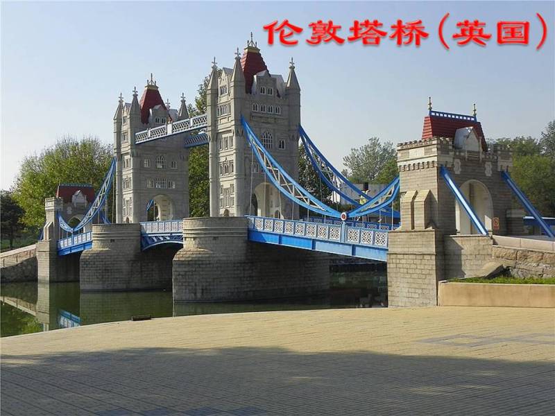 世界公园2【78】 - PPT园地 - 永平的博客