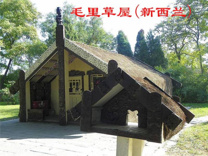 世界公园1【62】 - PPT园地 - 永平的博客