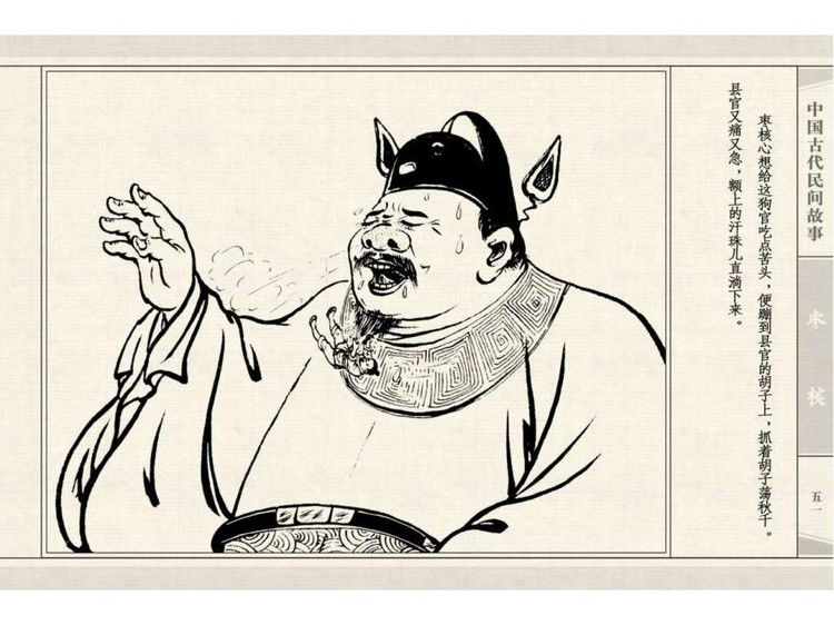 枣核 - shunlin01 - 美术资料与连环画