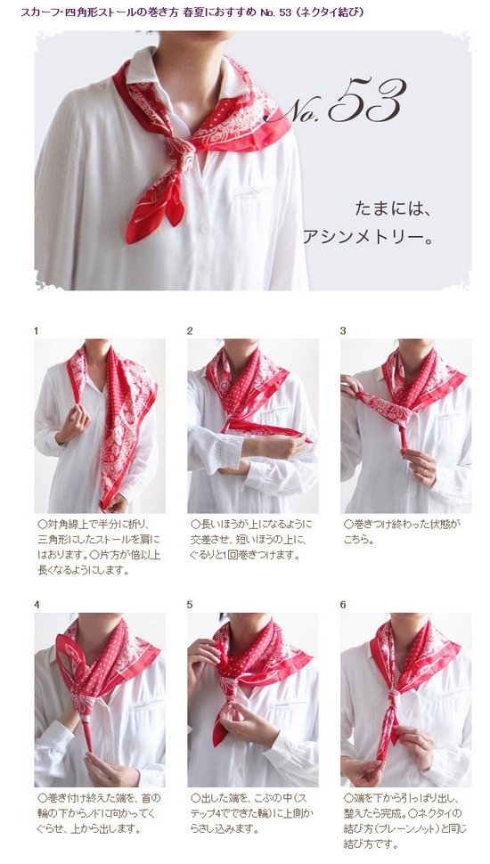 60种不同的围巾围法 (53)