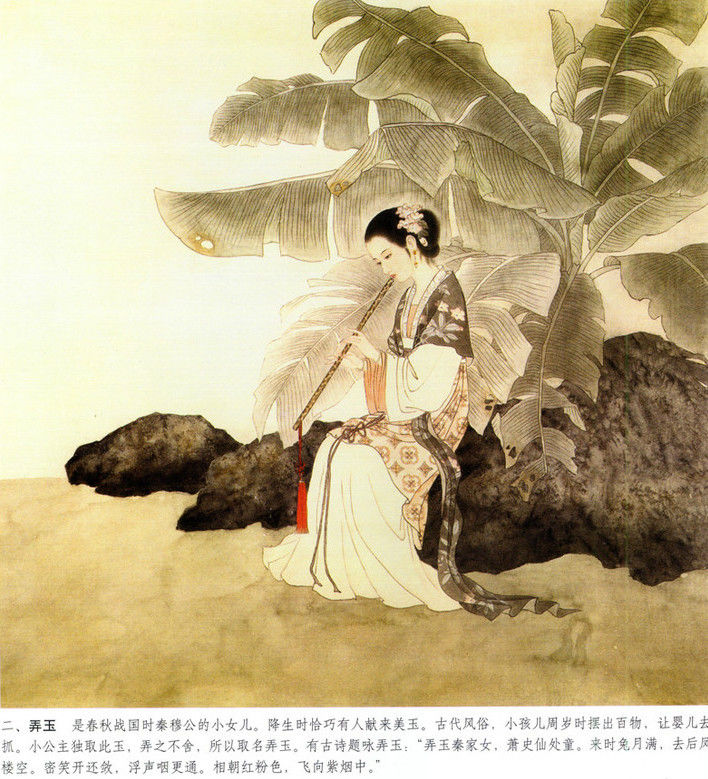 《历代才女》画卷--彭連熙。 - 涧边草 - 涧边草的博客