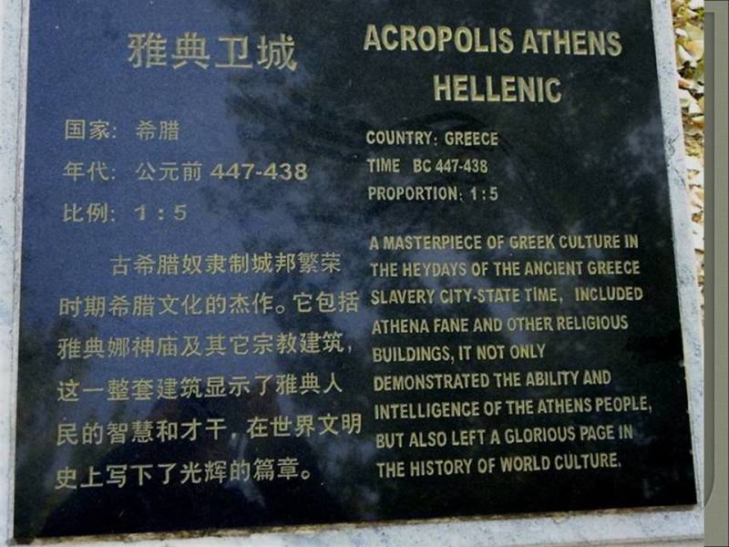 世界公园2【78】 - PPT园地 - 永平的博客