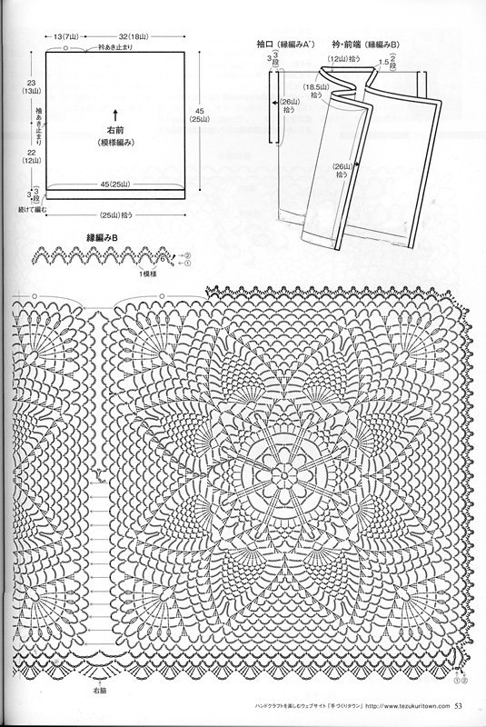 かぎ針あみ 美しいパイナップル模様のニット nv70173  2013 - 沫羽 - 沫羽编织后花园