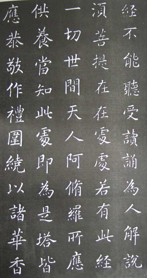 康熙完美手书 金刚经全本 - 温柔细雨 - 一丝小雨盈盈而落......