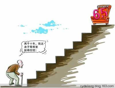 新的退休规定出来了，有交社保的赶紧收藏！ - 瀛子 - 瀛の小笺