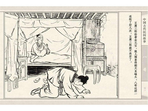 八哥 - shunlin01 - 美术资料与连环画