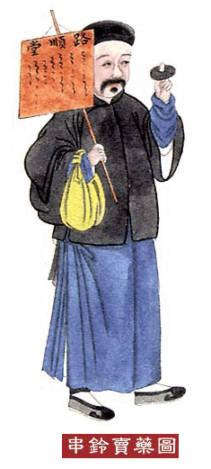 引用 引用 老北京的七十二行民俗 - lfmckw123456 - lfmckw123456的博客