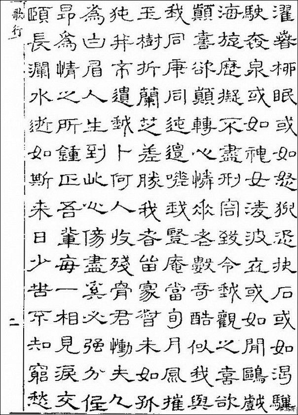 草字汇（上册）！【书家必备】 - 無為居士 - 聚美齋