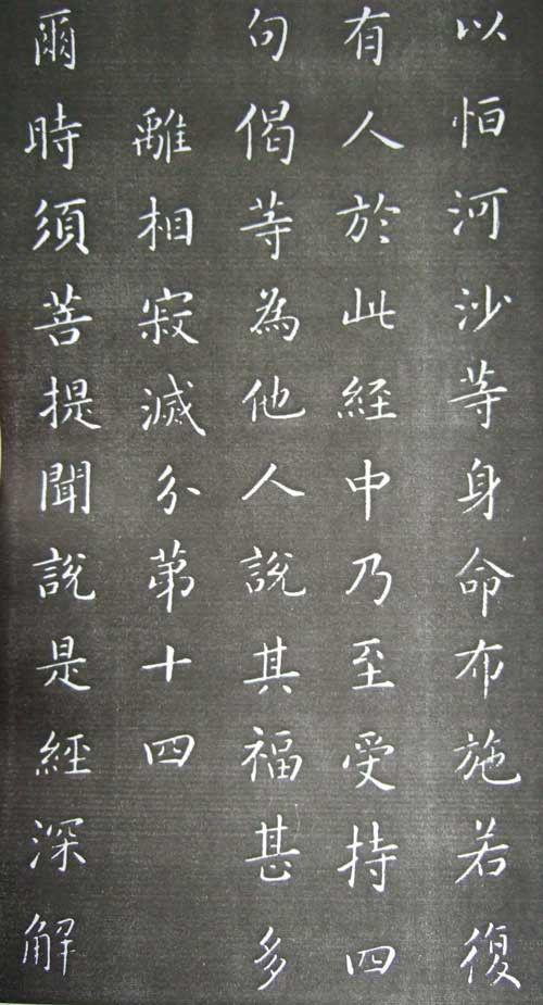 康熙完美手书 金刚经全本 - 温柔细雨 - 一丝小雨盈盈而落......