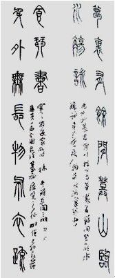 2010年1月30日 - 无果苦生 - 储篓斋