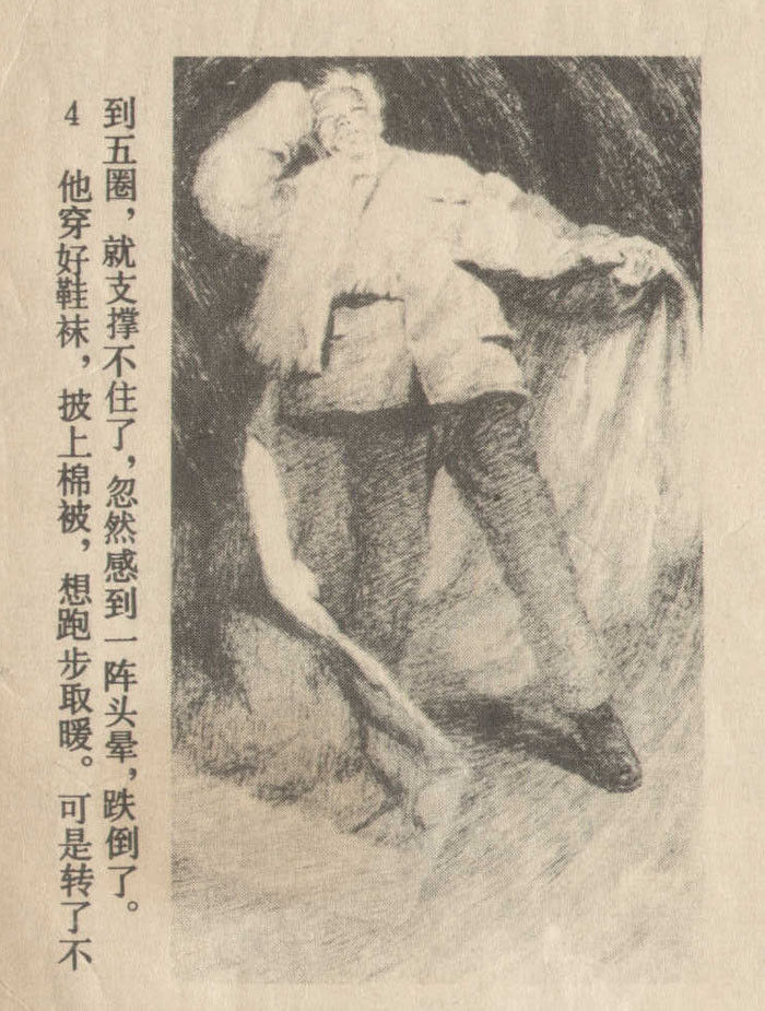 【欣然赏连】李保嘉短篇连环画《幽思》欣赏 - 老张 - 老张的书房