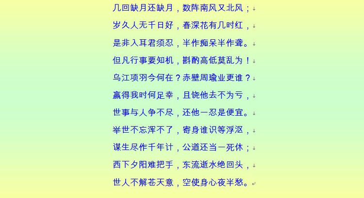 千古奇文，难得一读（收藏） - 塞北江南 - 塞北江南