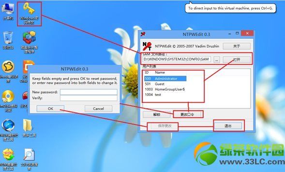 win8忘记开机密码解决方法汇总1