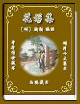 曾经被禁的小说：明清十大禁书合集