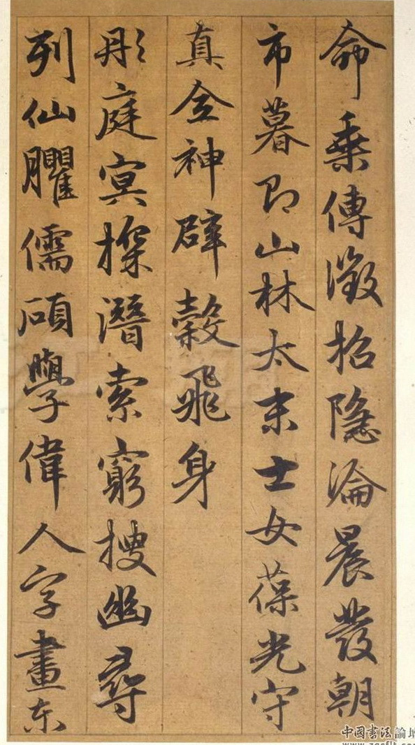 赵孟頫行书《谷仙赋册》 - chengyi606 - chengyi606