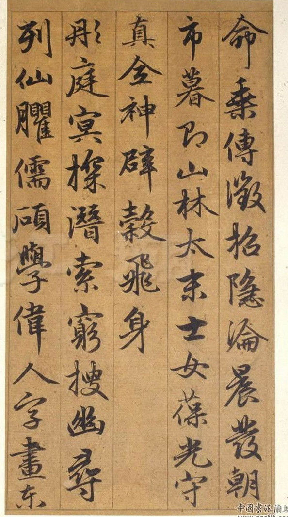 赵孟頫行书《谷仙赋册》 - chengyi606 - chengyi606