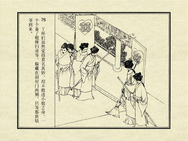 中国古典文学故事③_金玉奴棒打薄情郎 - shunlin01 - 美术资料与连环画