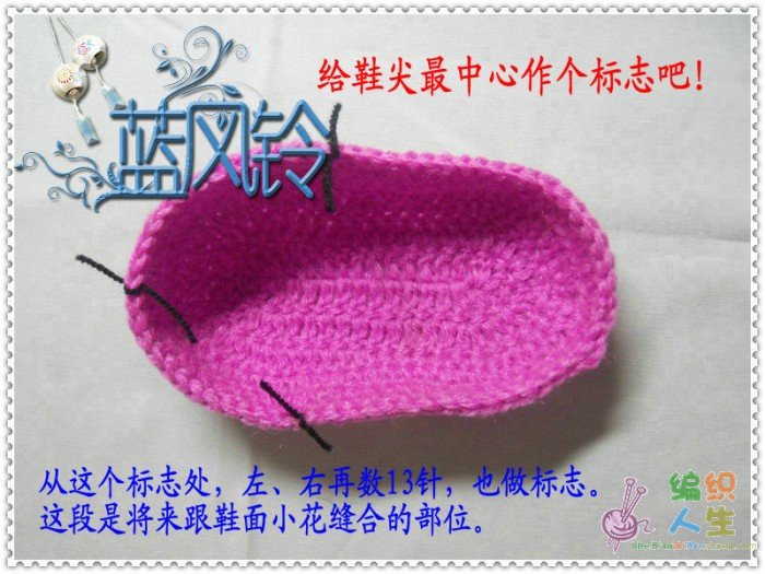 钩针宝宝鞋(蓝风铃) - tiancaiyi520 - tiancaiyi520的博客