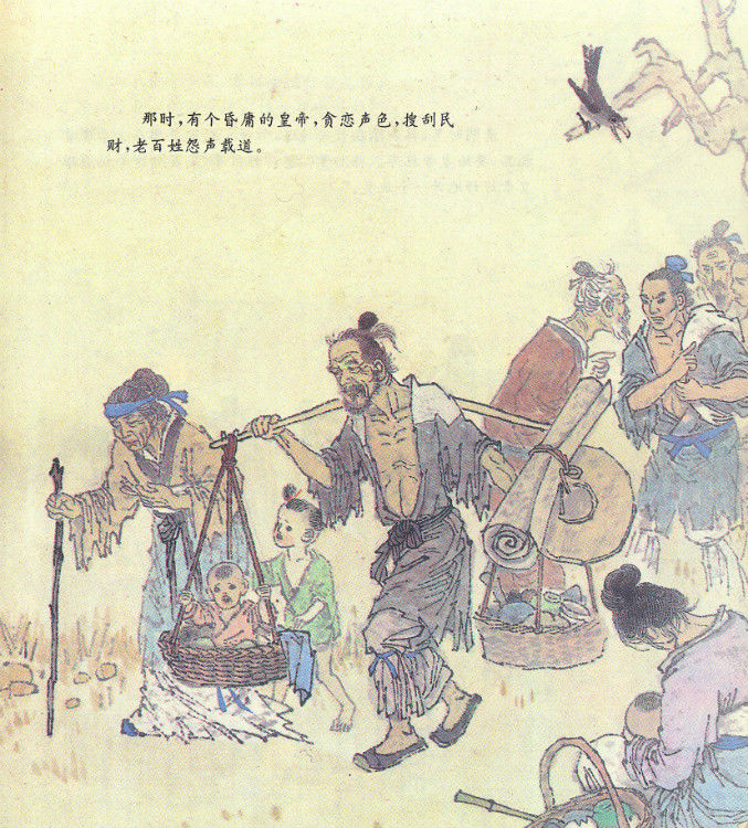 韩湘子捉弄皇帝 - 怀旧.梦缘 - 怀旧.梦缘