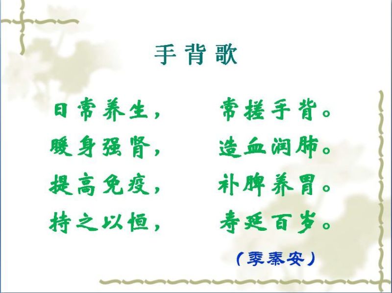 手保健操 (季氏疗法） - 玉兔F  - 玉兔FEI的博客