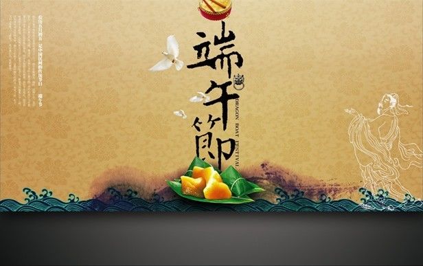 高雅女人提前祝福朋友端午节快乐! - 高雅女人 - 高雅女人 夏日晚风提前祝福朋友端午节快乐! - 夏日晚风 - 夏日晚风的博客