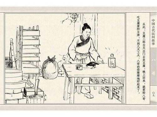 八哥 - shunlin01 - 美术资料与连环画