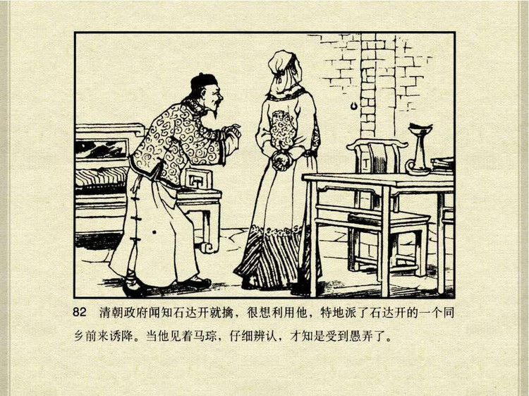 中国古典文学故事③_韩宝英 - shunlin01 - 美术资料与连环画