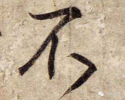 王羲之最漂亮的100个字，香艳极了！ - 真诚居士 - 真诚居士的博客