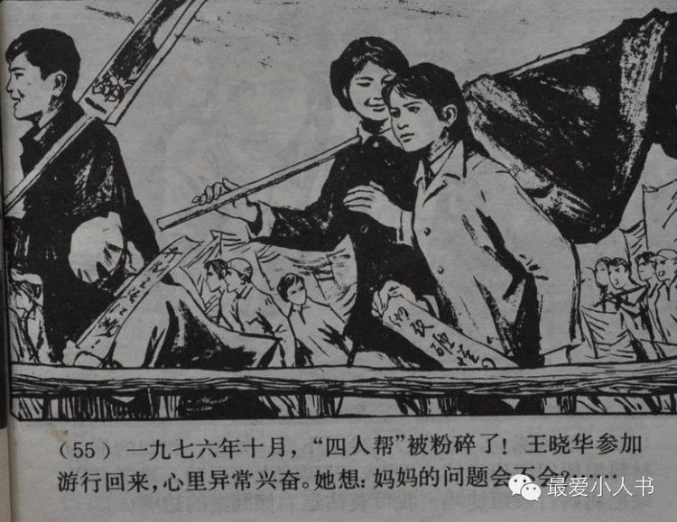 【欣然赏连】上海人美1979初版本齐雁  乐健《伤痕》全图 - 老张 - 老张的书房