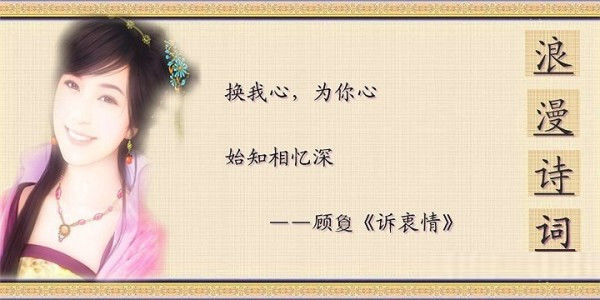 最浪漫的诗词 老排长 - 老排长（6660409）