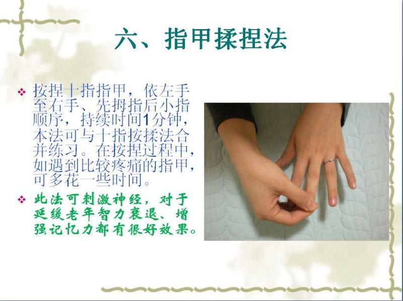 手保健操 (季氏疗法） - 玉兔F  - 玉兔FEI的博客