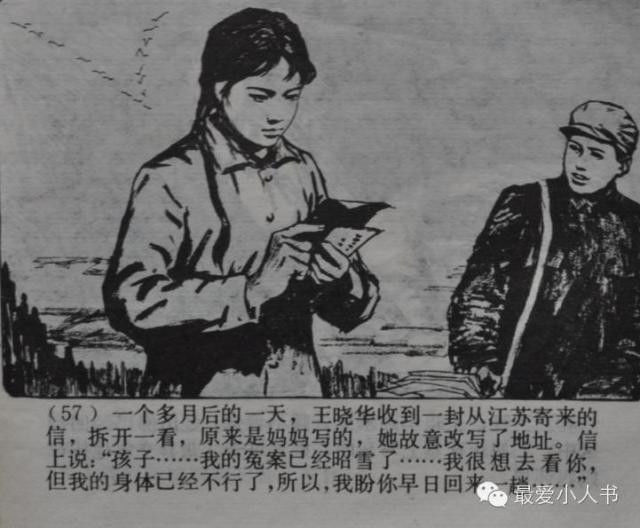【欣然赏连】上海人美1979初版本齐雁  乐健《伤痕》全图 - 老张 - 老张的书房