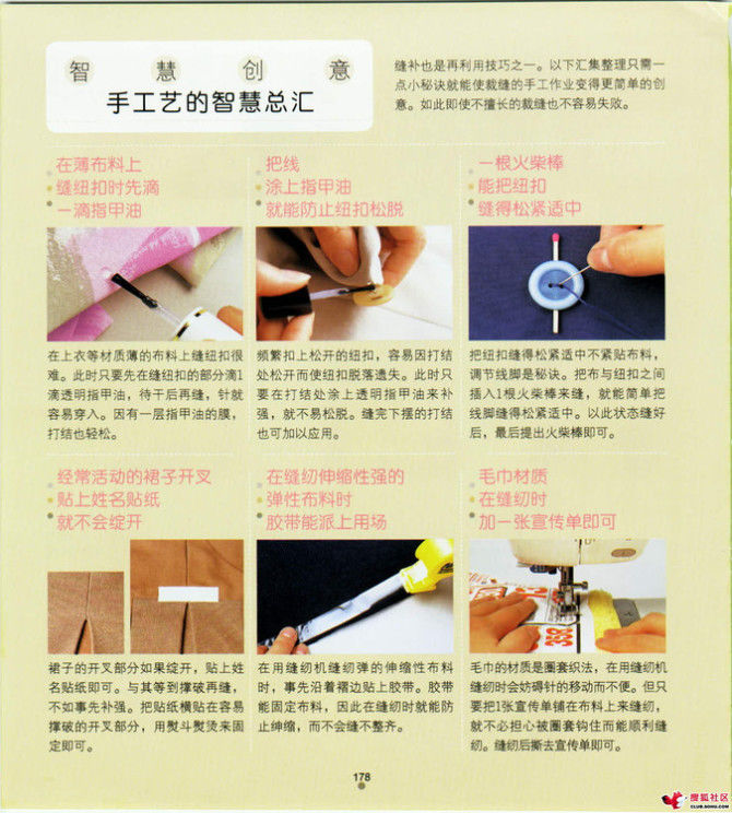 家中小事展现智慧与才艺，天哪，太实用了 - 静水流风 - 蚂蚁闯红灯