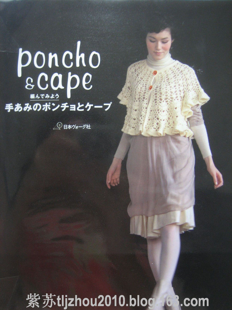 【转载】（日文）钩针斗篷披肩集  - 荷塘秀色 - 茶之韵