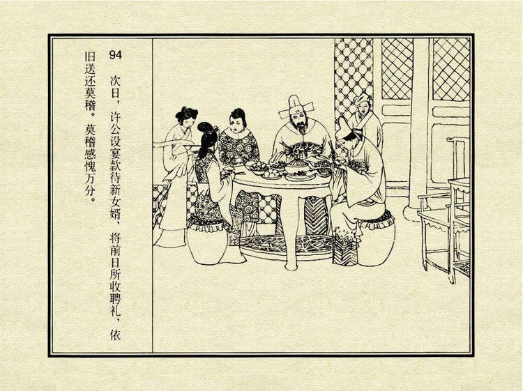 中国古典文学故事③_金玉奴棒打薄情郎 - shunlin01 - 美术资料与连环画