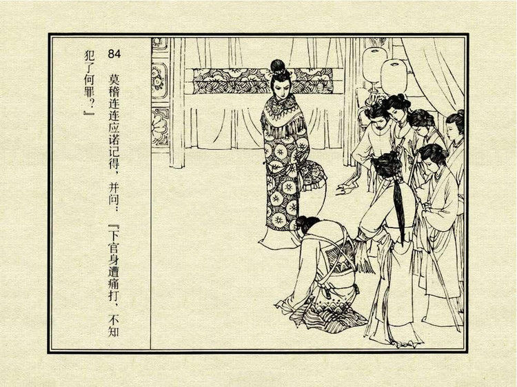 中国古典文学故事③_金玉奴棒打薄情郎 - shunlin01 - 美术资料与连环画