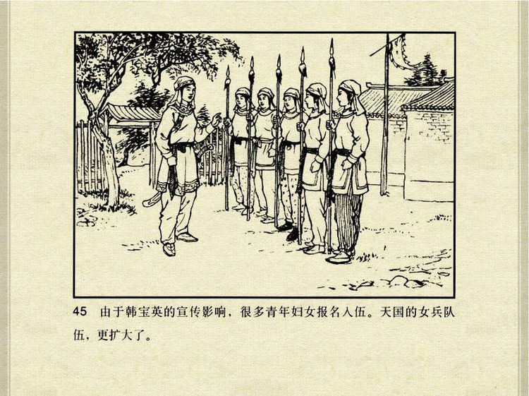 中国古典文学故事③_韩宝英 - shunlin01 - 美术资料与连环画