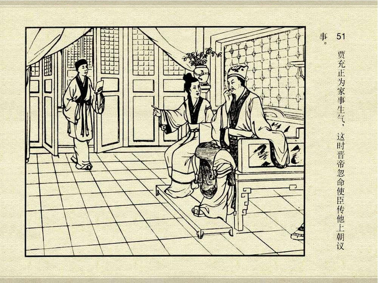 中国古典文学故事③_怀香记 - shunlin01 - 美术资料与连环画