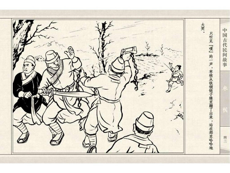 枣核 - shunlin01 - 美术资料与连环画