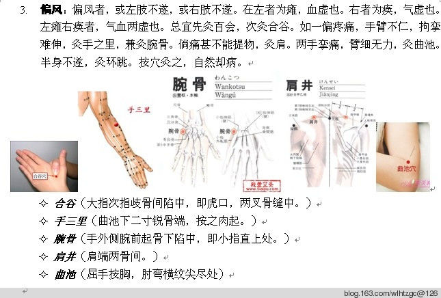 简单易学的艾灸 - 养生堂 - 养生堂