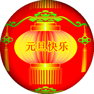 甲午年,一起走过*13*14*,一马当先迎新年 - 速记天地 - 速记天地是 宣传“手写速记” 的阵地 甲午年,一起走过*13*14*,一马当先迎新年 - 速记天地 - 速记天地是 宣传“手写速记” 的阵地