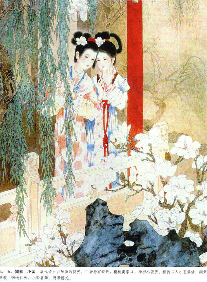 《历代才女》画卷--彭連熙。 - 涧边草 - 涧边草的博客