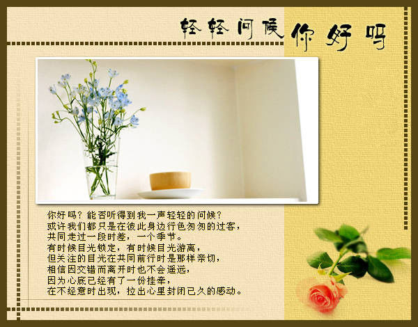 献给正在看我空间的你 - 纳兰容若 - 纳兰容若