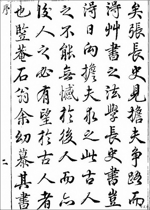 草字汇（上册）！【书家必备】 - 無為居士 - 聚美齋