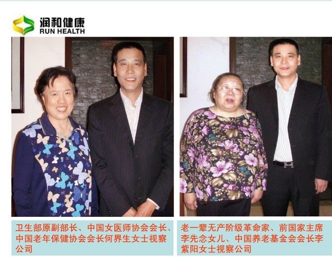 润和云山老师广东润和公司，产品，奖金制度，注册流程全面讲解