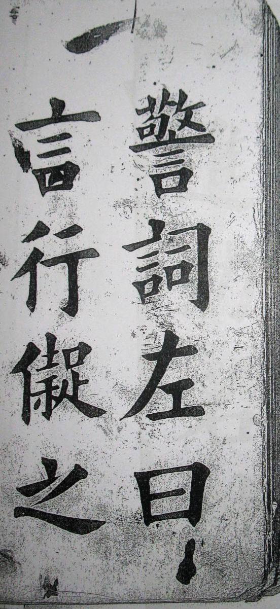 清末民初王维贤墨迹 - 伴月轩主 - 伴月轩主