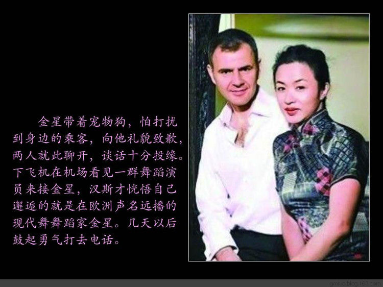 中国现代舞的领军人物---金星 - 老教授 - 老教授