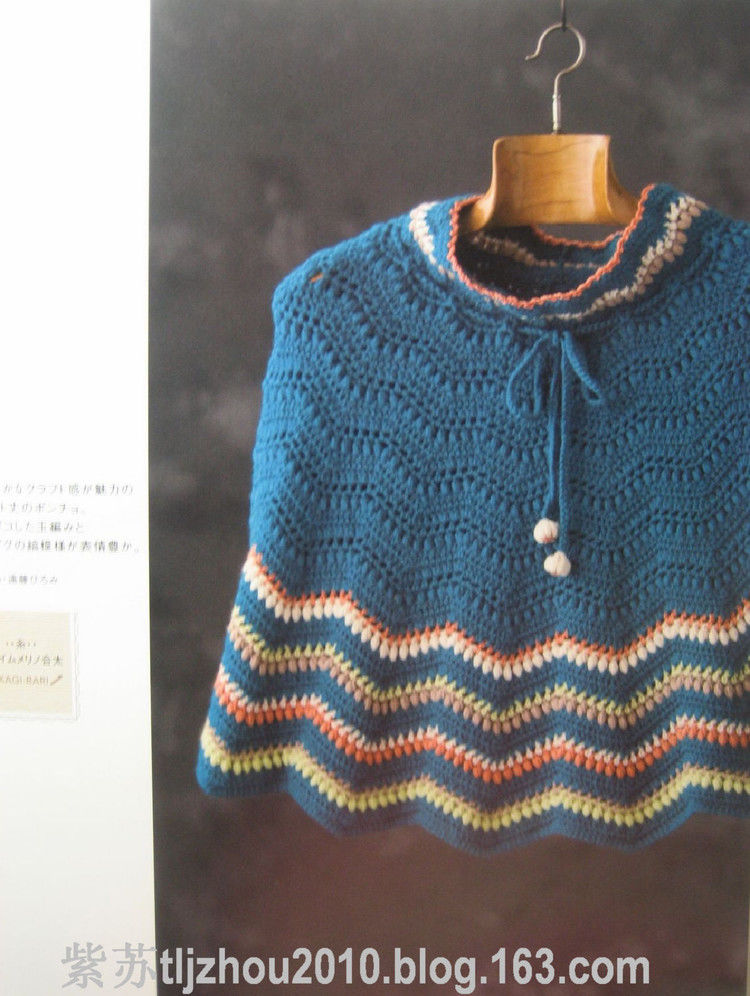 【转载】（日文）钩针斗篷披肩集  - 荷塘秀色 - 茶之韵